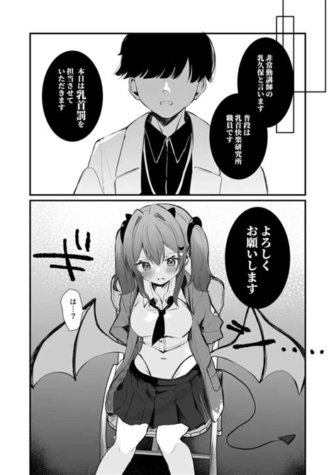 エロ 漫画 乳首 責め|乳首罰 .